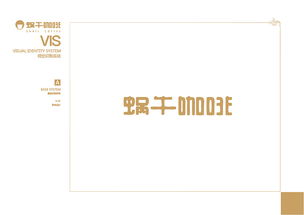 企業(yè)VI設計與策劃 打造品牌形象的核心力量