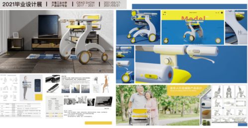 設(shè)計(jì)賦能·智造未來——2024齊魯工業(yè)大學(xué)產(chǎn)品設(shè)計(jì)專業(yè)畢業(yè)作品展暨校企合作洽談會策劃方案
